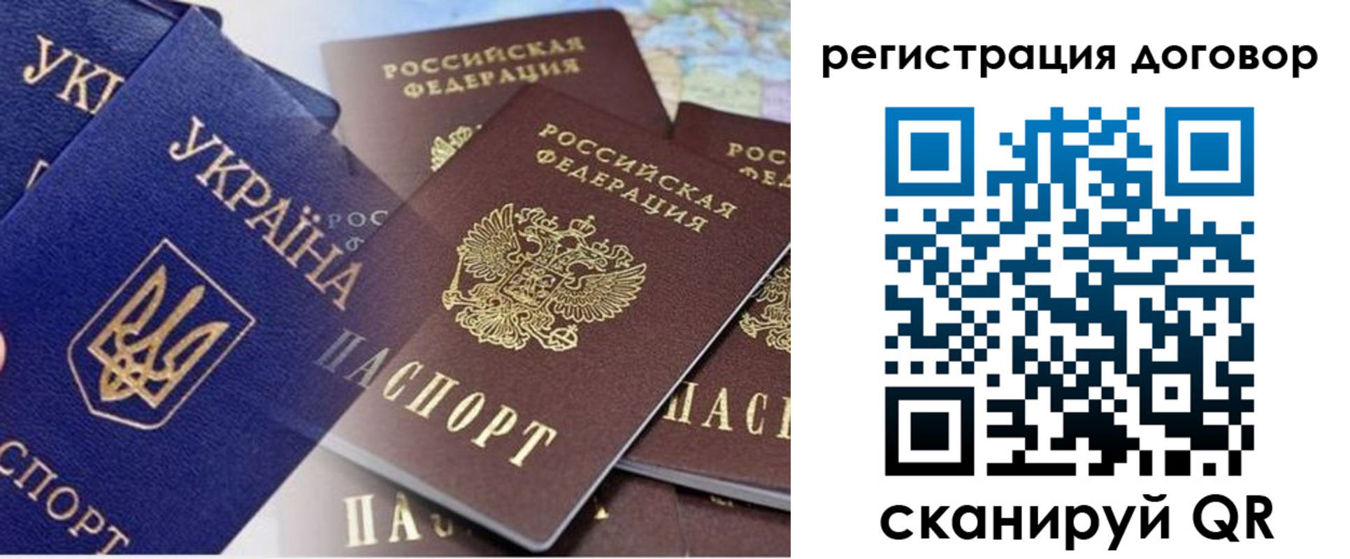 прописка гарантия в Курчатове