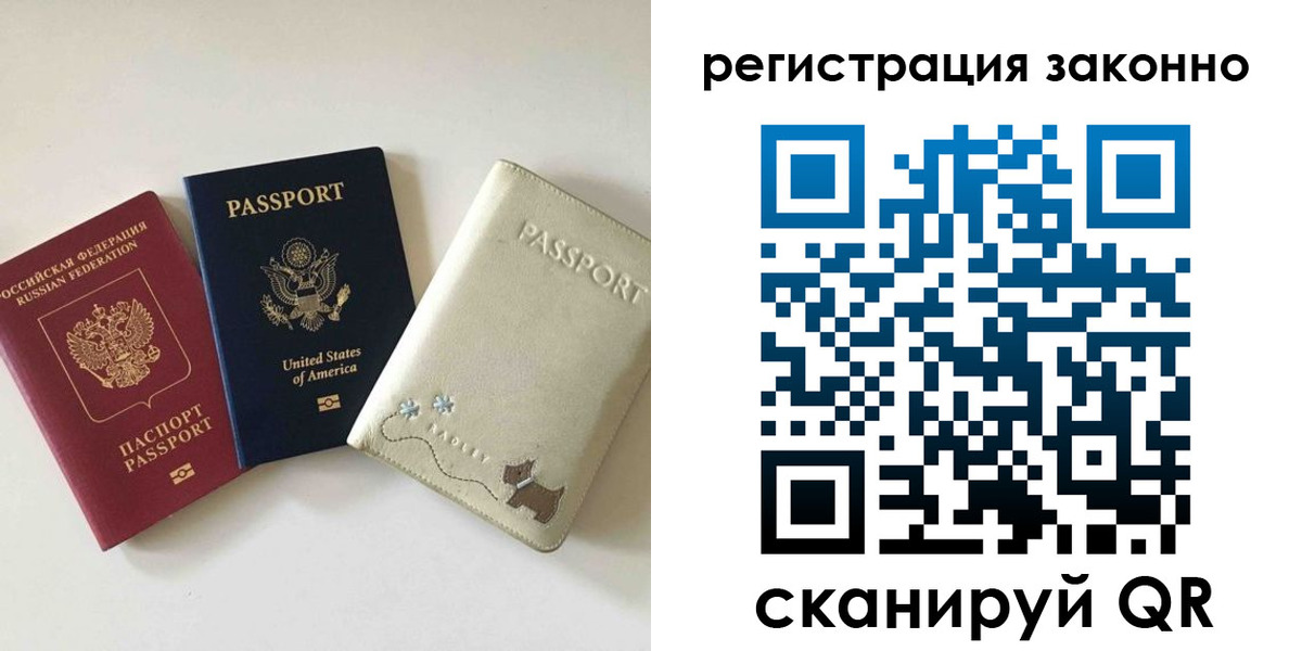временная регистрация 2025 в Курчатове