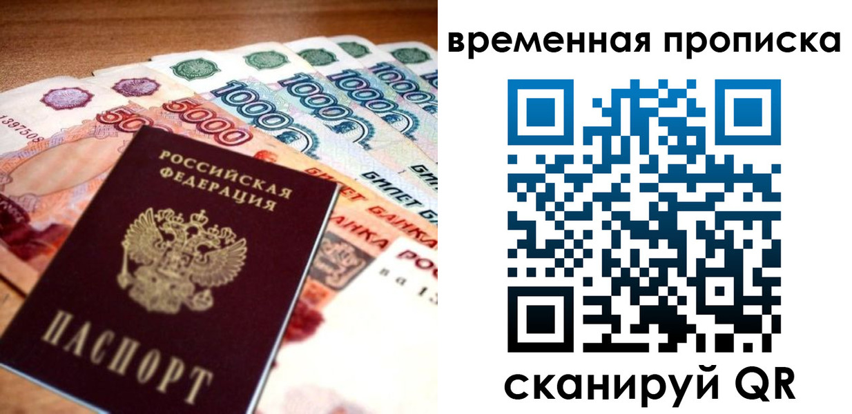 временная регистрация госуслуги в Курчатове