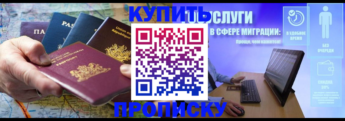 пропишу в квартире в Курчатове