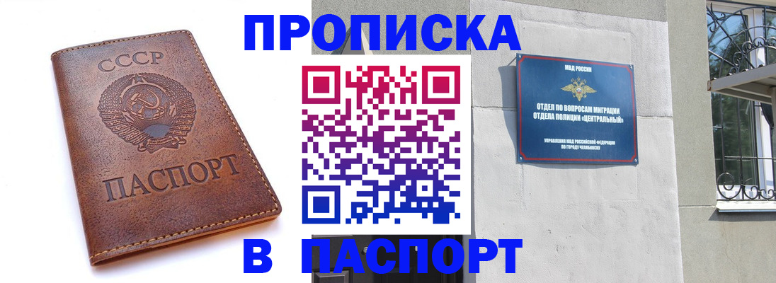 временная регистрация недорого в Курчатове
