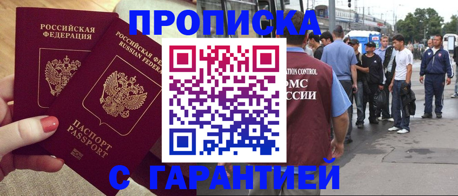 временная регистрация собственник в Курчатове