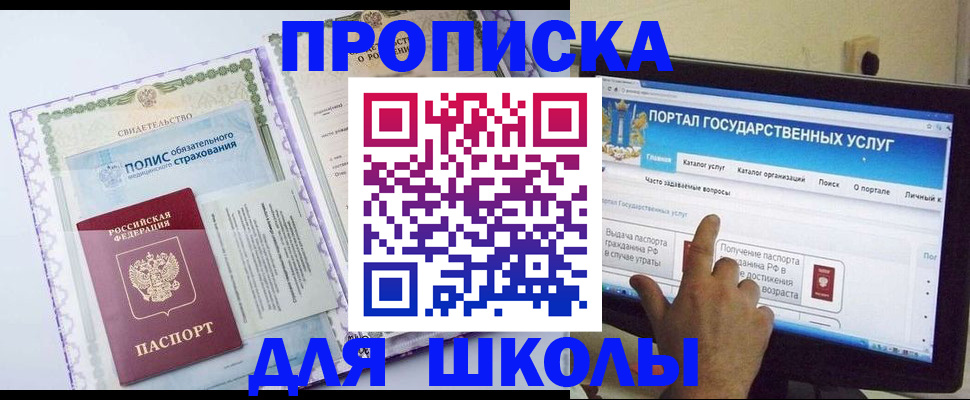 временная регистрация собственник в Курчатове
