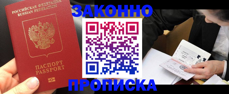 найти адрес прописки в Курчатове