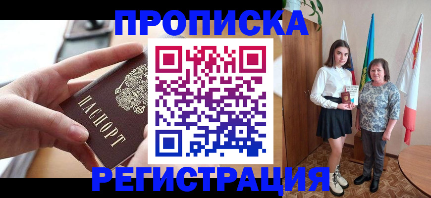 временная регистрация госуслуги в Курчатове
