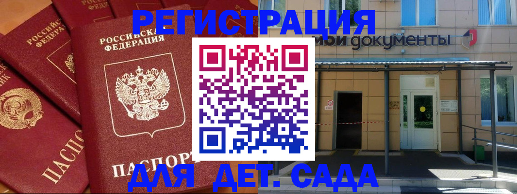 временная регистрация в Курчатове